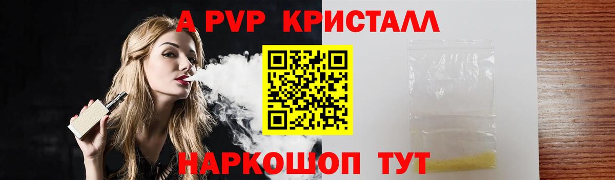 Мефедрон Камышин