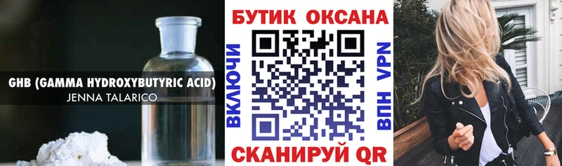 Бутират жидкий экстази  hydra tor  Камышин 