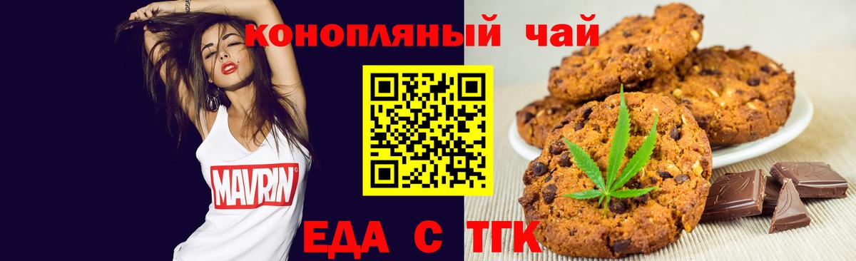 Камышин  Cannafood конопля  Вход с VPN 