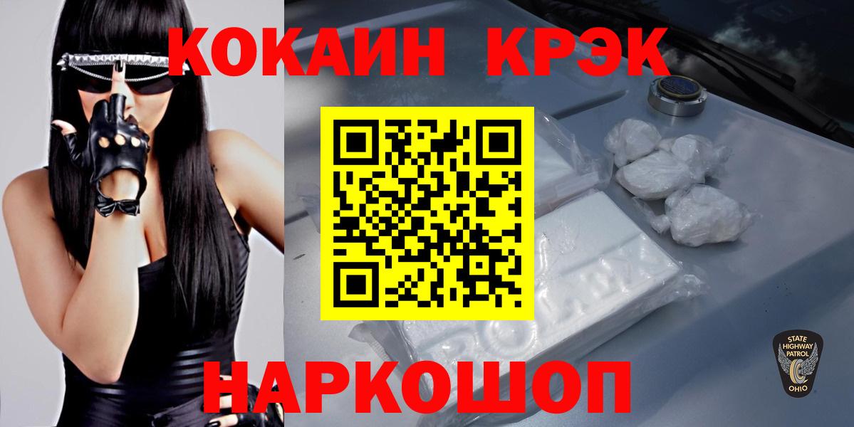 Cocaine Колумбийский Камышин