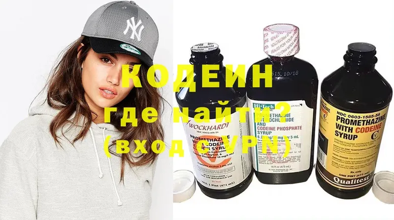 Codein Purple Drank  Камышин 