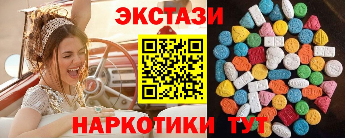 что такое наркотик  Ecstasy mix  Камышин  Вход с VPN  Ecstasy XTC 