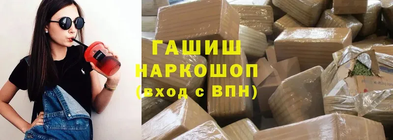 Гашиш hashish  наркошоп  Камышин 
