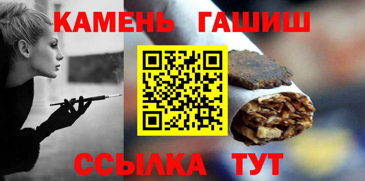 ГАШ hashish  ГАШИШ Ice-O-Lator  Вход с VPN  Камышин 
