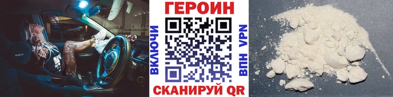 mega ССЫЛКА  наркотики  Камышин  Героин герыч 