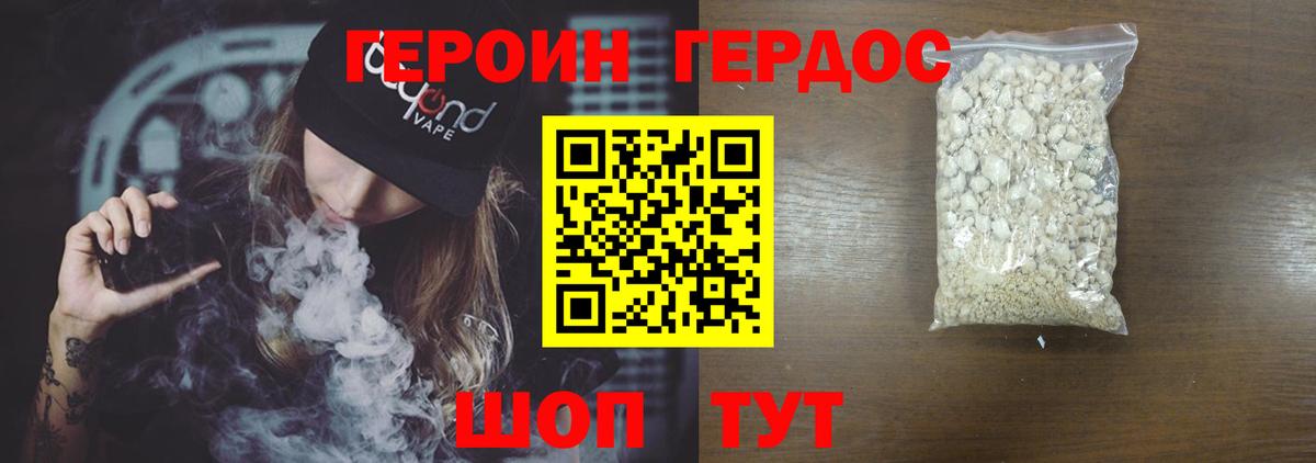 ГЕРОИН афганец  Вход с VPN  Камышин 