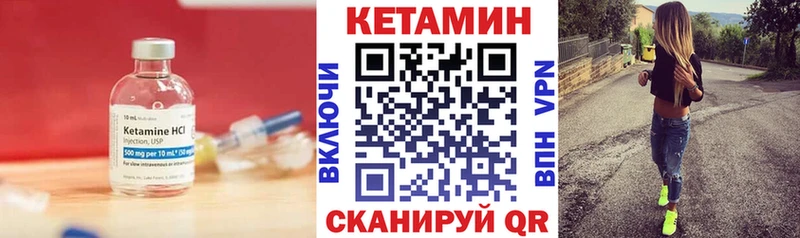 Кетамин VHQ  Камышин 