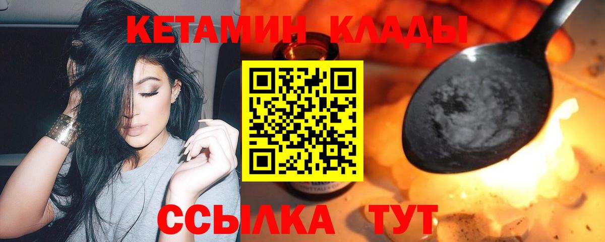 Кетамин ketamine  КЕТАМИН ketamine  Камышин  Вход с VPN 