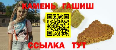синтетический гашиш Гусев
