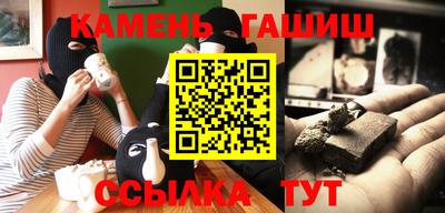 синтетический гашиш Гусев