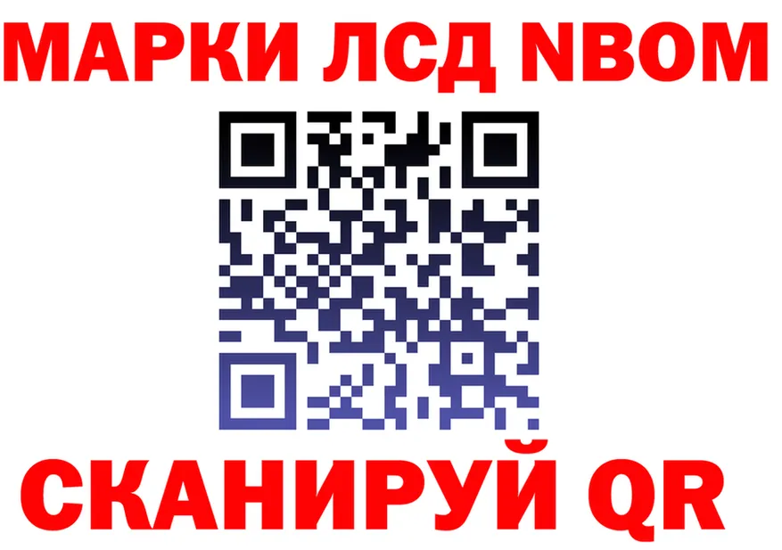 Марки NBOMe 1,8мг как войти маркетплейс OMG Камышин