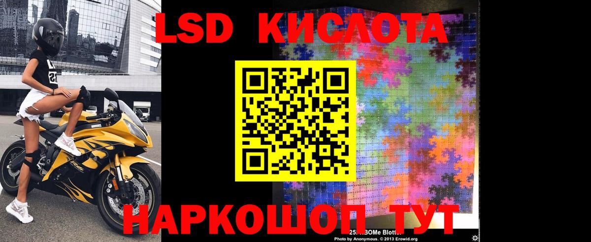 LSD-25 экстази  LSD-25 экстази кислота  Вход с VPN  Камышин 