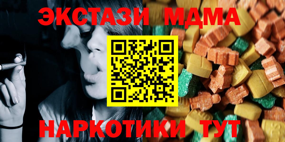 МДМА crystal Камышин
