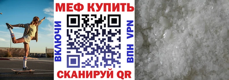 МЯУ-МЯУ VHQ магазин продажи наркотиков Камышин