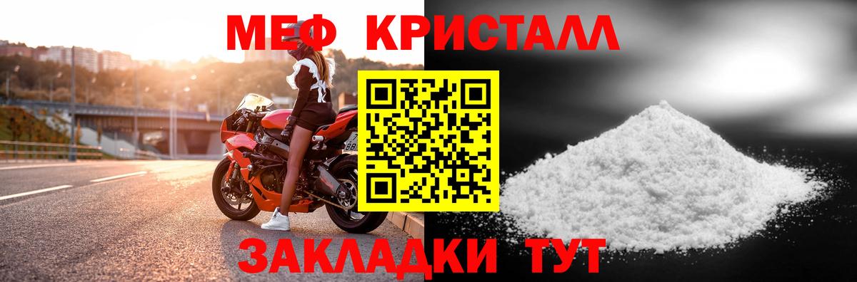 Меф  МЕФ кристаллы  МЕФ mephedrone  Вход с VPN  Меф  Камышин 