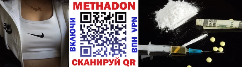 МЕТАДОН белоснежный  Камышин 