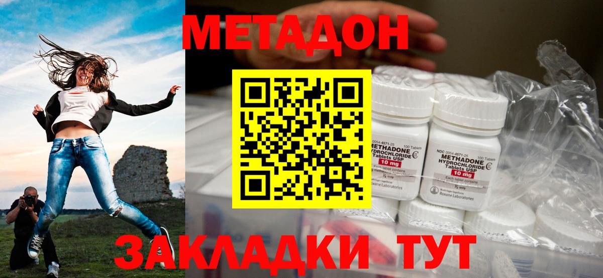МЕТАДОН methadone  МЕГА как зайти  Камышин  Вход с VPN 