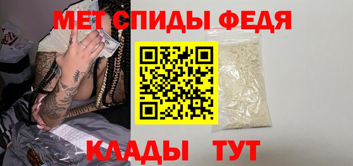 Первитин пудра  Метамфетамин  Вход с VPN  Камышин  Первитин пудра 