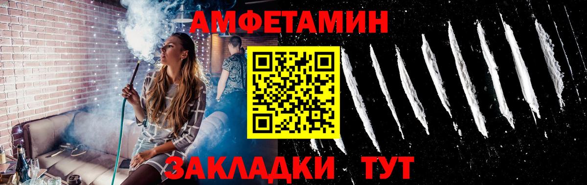Метамфетамин мет Камышин