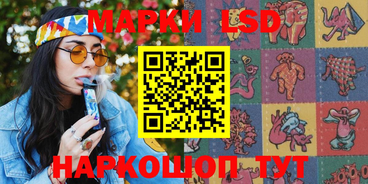 Марки 25I-NBOMe 1,5мг Камышин