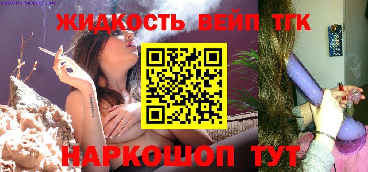 ТГК концентрат Камышин