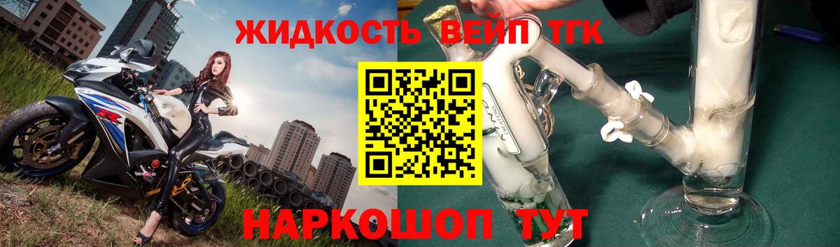 ТГК гашишное масло  ТГК вейп  Камышин  Вход с VPN 
